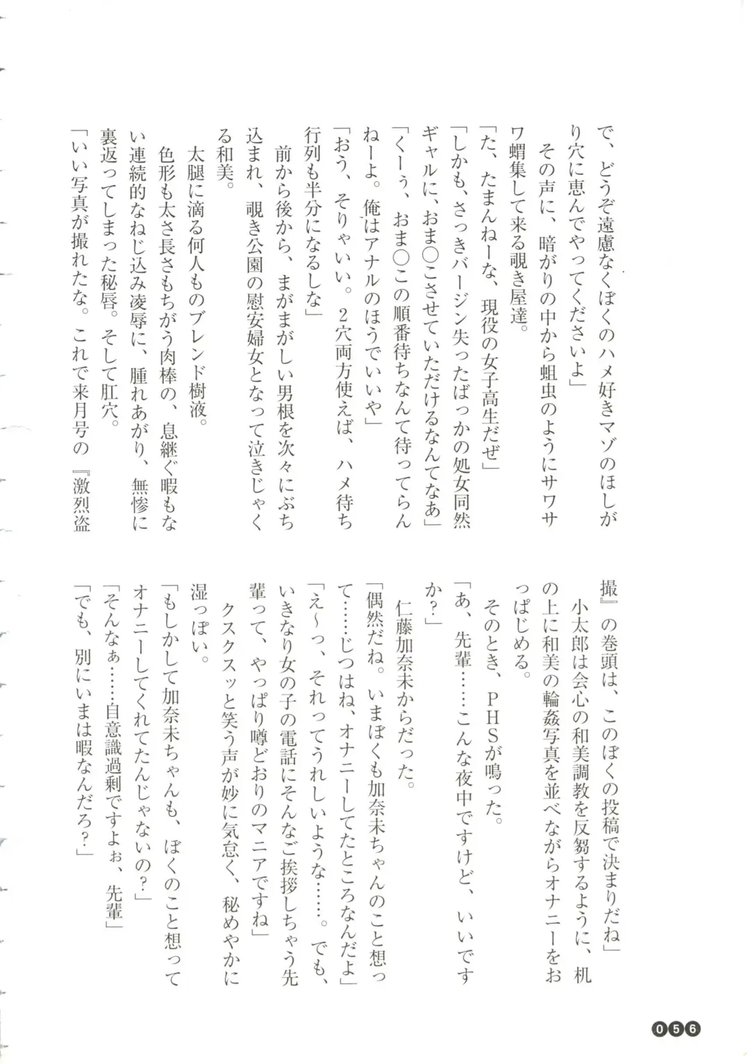 [Funabori Nariaki] Houkago Mania Club ~Koi no Hoshii no~ Fhentai - Page 58