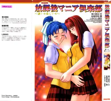 Read [Funabori Nariaki] Houkago Mania Club ~Koi no Hoshii no~ - Fhentai