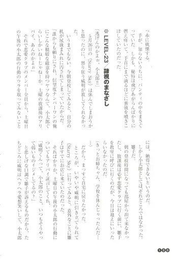 [Funabori Nariaki] Houkago Mania Club ~Koi no Hoshii no~ Fhentai - Page 102