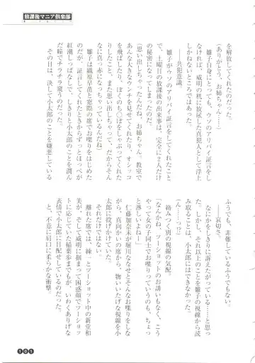 [Funabori Nariaki] Houkago Mania Club ~Koi no Hoshii no~ Fhentai - Page 103