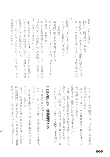 [Funabori Nariaki] Houkago Mania Club ~Koi no Hoshii no~ Fhentai - Page 104