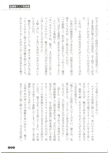 [Funabori Nariaki] Houkago Mania Club ~Koi no Hoshii no~ Fhentai - Page 109