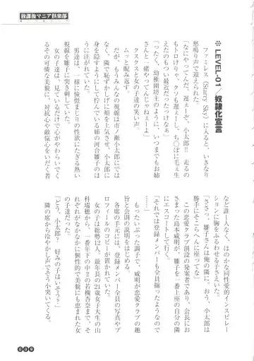 [Funabori Nariaki] Houkago Mania Club ~Koi no Hoshii no~ Fhentai - Page 11