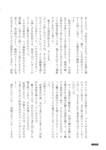 [Funabori Nariaki] Houkago Mania Club ~Koi no Hoshii no~ Fhentai - Page 110