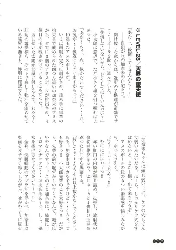 [Funabori Nariaki] Houkago Mania Club ~Koi no Hoshii no~ Fhentai - Page 114