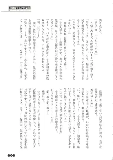 [Funabori Nariaki] Houkago Mania Club ~Koi no Hoshii no~ Fhentai - Page 115