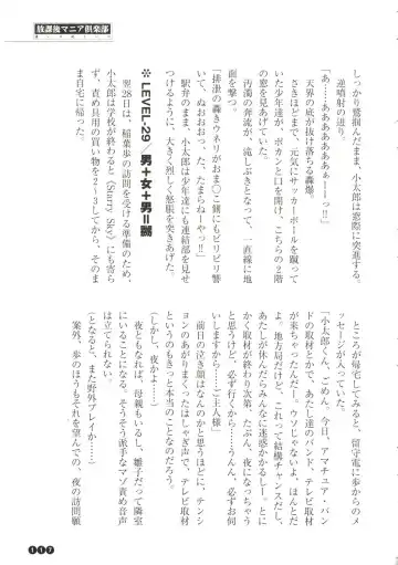 [Funabori Nariaki] Houkago Mania Club ~Koi no Hoshii no~ Fhentai - Page 119