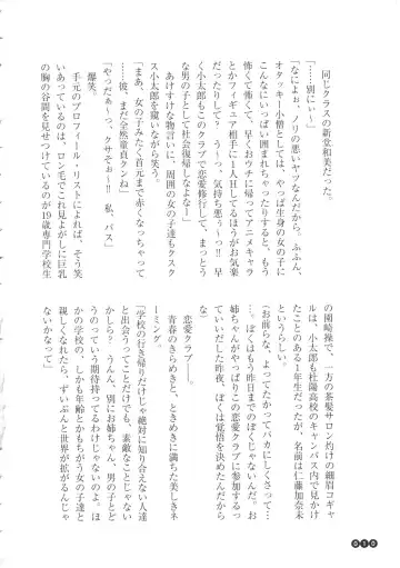 [Funabori Nariaki] Houkago Mania Club ~Koi no Hoshii no~ Fhentai - Page 12