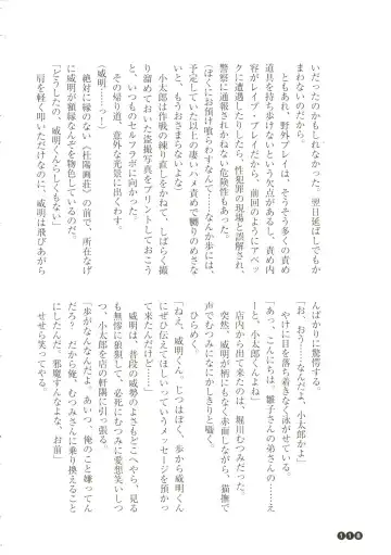 [Funabori Nariaki] Houkago Mania Club ~Koi no Hoshii no~ Fhentai - Page 120