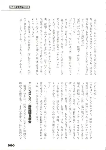 [Funabori Nariaki] Houkago Mania Club ~Koi no Hoshii no~ Fhentai - Page 121