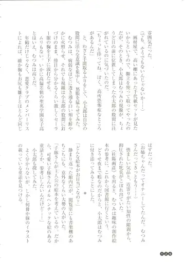 [Funabori Nariaki] Houkago Mania Club ~Koi no Hoshii no~ Fhentai - Page 122