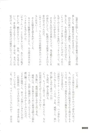 [Funabori Nariaki] Houkago Mania Club ~Koi no Hoshii no~ Fhentai - Page 126