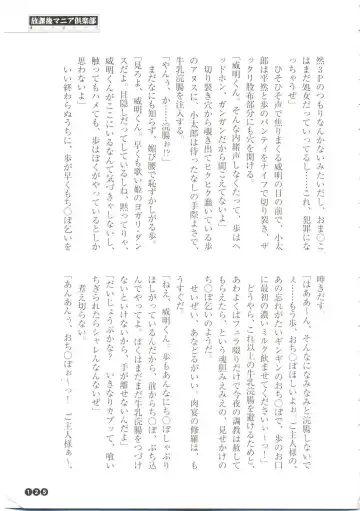 [Funabori Nariaki] Houkago Mania Club ~Koi no Hoshii no~ Fhentai - Page 127