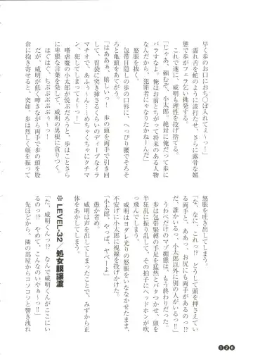 [Funabori Nariaki] Houkago Mania Club ~Koi no Hoshii no~ Fhentai - Page 128