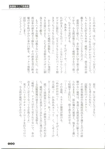 [Funabori Nariaki] Houkago Mania Club ~Koi no Hoshii no~ Fhentai - Page 131