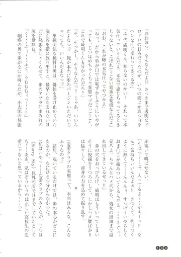 [Funabori Nariaki] Houkago Mania Club ~Koi no Hoshii no~ Fhentai - Page 132