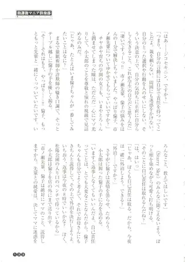 [Funabori Nariaki] Houkago Mania Club ~Koi no Hoshii no~ Fhentai - Page 135