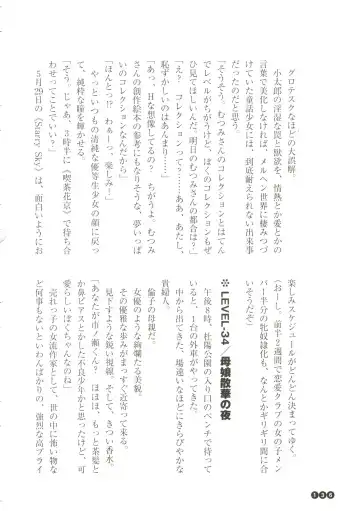 [Funabori Nariaki] Houkago Mania Club ~Koi no Hoshii no~ Fhentai - Page 138