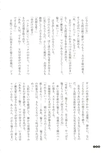 [Funabori Nariaki] Houkago Mania Club ~Koi no Hoshii no~ Fhentai - Page 140