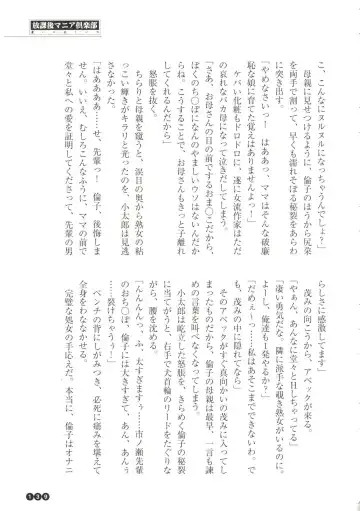 [Funabori Nariaki] Houkago Mania Club ~Koi no Hoshii no~ Fhentai - Page 141