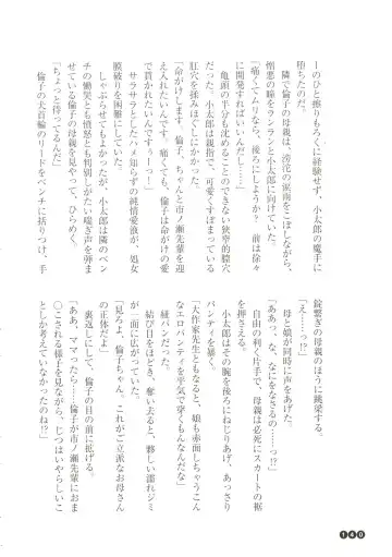 [Funabori Nariaki] Houkago Mania Club ~Koi no Hoshii no~ Fhentai - Page 142