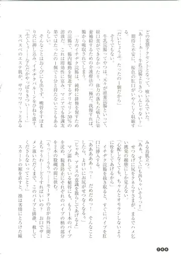 [Funabori Nariaki] Houkago Mania Club ~Koi no Hoshii no~ Fhentai - Page 146