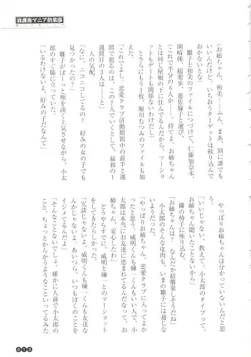 [Funabori Nariaki] Houkago Mania Club ~Koi no Hoshii no~ Fhentai - Page 15