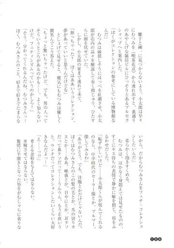 [Funabori Nariaki] Houkago Mania Club ~Koi no Hoshii no~ Fhentai - Page 152