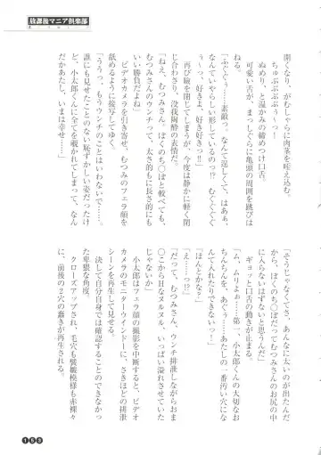 [Funabori Nariaki] Houkago Mania Club ~Koi no Hoshii no~ Fhentai - Page 155