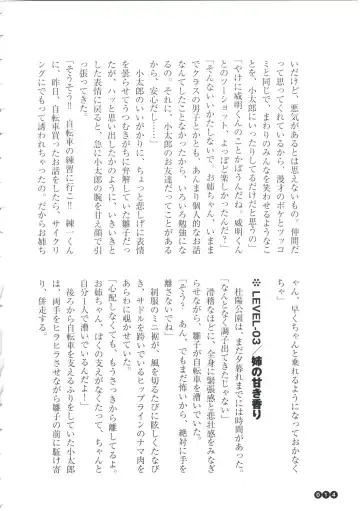 [Funabori Nariaki] Houkago Mania Club ~Koi no Hoshii no~ Fhentai - Page 16