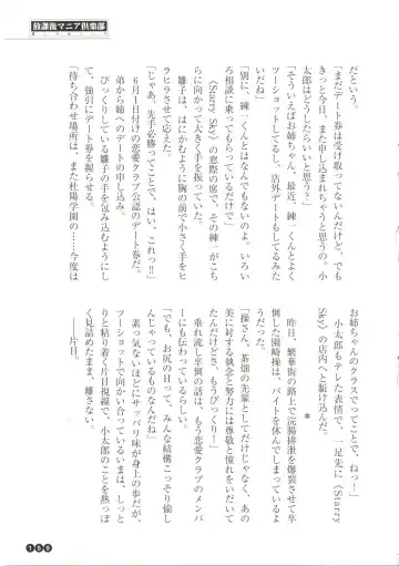 [Funabori Nariaki] Houkago Mania Club ~Koi no Hoshii no~ Fhentai - Page 161