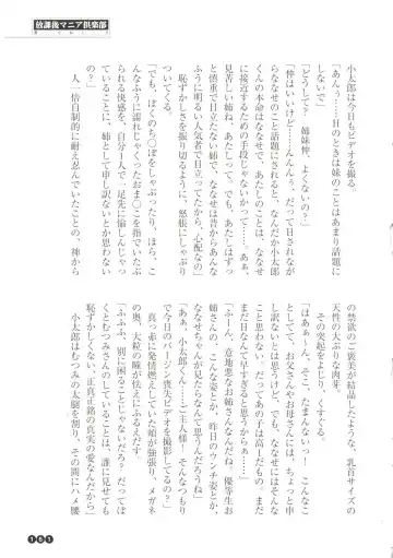 [Funabori Nariaki] Houkago Mania Club ~Koi no Hoshii no~ Fhentai - Page 163