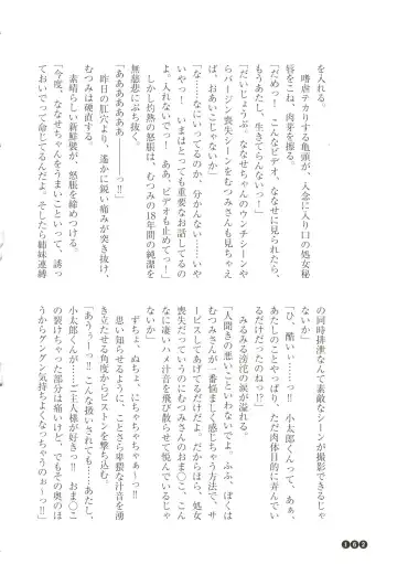 [Funabori Nariaki] Houkago Mania Club ~Koi no Hoshii no~ Fhentai - Page 164