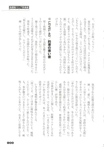 [Funabori Nariaki] Houkago Mania Club ~Koi no Hoshii no~ Fhentai - Page 167