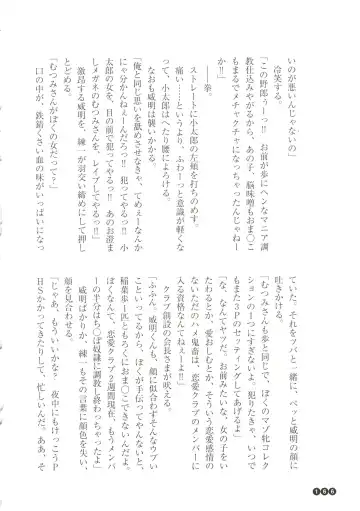 [Funabori Nariaki] Houkago Mania Club ~Koi no Hoshii no~ Fhentai - Page 168