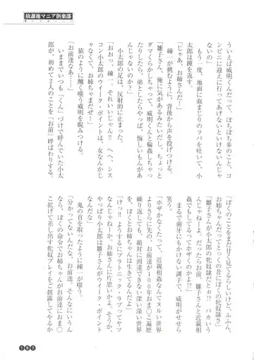 [Funabori Nariaki] Houkago Mania Club ~Koi no Hoshii no~ Fhentai - Page 169