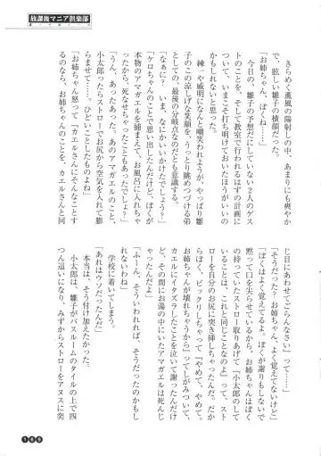 [Funabori Nariaki] Houkago Mania Club ~Koi no Hoshii no~ Fhentai - Page 171