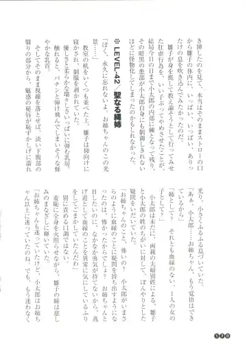 [Funabori Nariaki] Houkago Mania Club ~Koi no Hoshii no~ Fhentai - Page 172