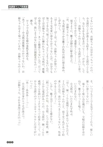 [Funabori Nariaki] Houkago Mania Club ~Koi no Hoshii no~ Fhentai - Page 173