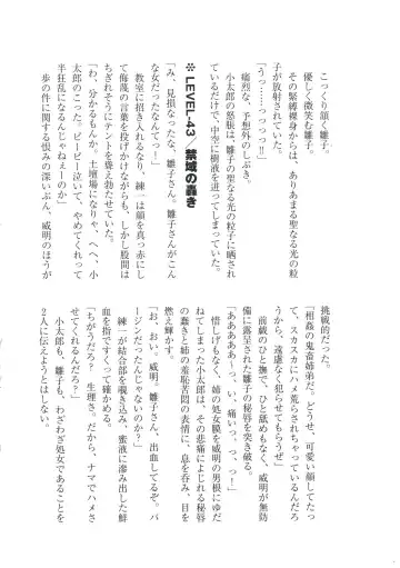 [Funabori Nariaki] Houkago Mania Club ~Koi no Hoshii no~ Fhentai - Page 174