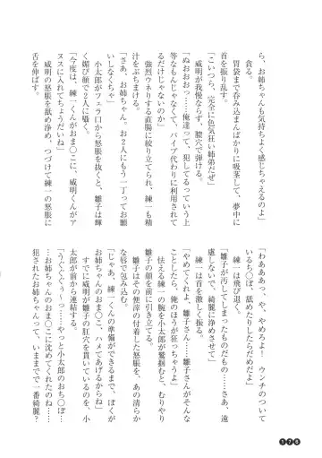 [Funabori Nariaki] Houkago Mania Club ~Koi no Hoshii no~ Fhentai - Page 178