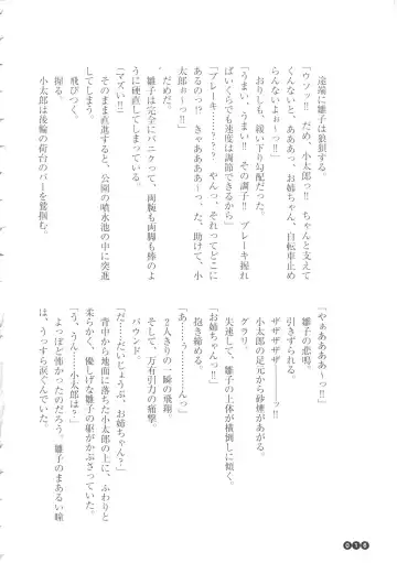 [Funabori Nariaki] Houkago Mania Club ~Koi no Hoshii no~ Fhentai - Page 18