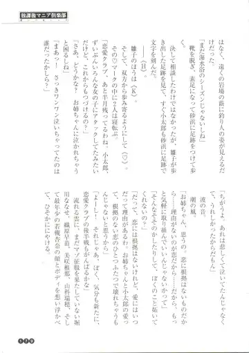 [Funabori Nariaki] Houkago Mania Club ~Koi no Hoshii no~ Fhentai - Page 181