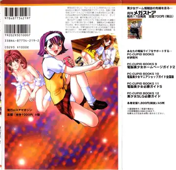 [Funabori Nariaki] Houkago Mania Club ~Koi no Hoshii no~ Fhentai - Page 2