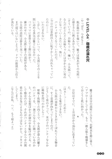 [Funabori Nariaki] Houkago Mania Club ~Koi no Hoshii no~ Fhentai - Page 20