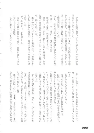 [Funabori Nariaki] Houkago Mania Club ~Koi no Hoshii no~ Fhentai - Page 22