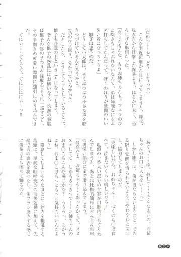 [Funabori Nariaki] Houkago Mania Club ~Koi no Hoshii no~ Fhentai - Page 26