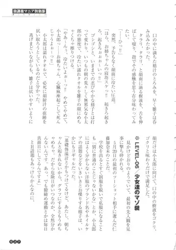 [Funabori Nariaki] Houkago Mania Club ~Koi no Hoshii no~ Fhentai - Page 29