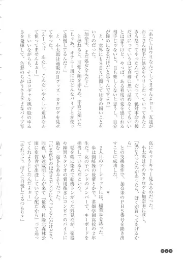 [Funabori Nariaki] Houkago Mania Club ~Koi no Hoshii no~ Fhentai - Page 30