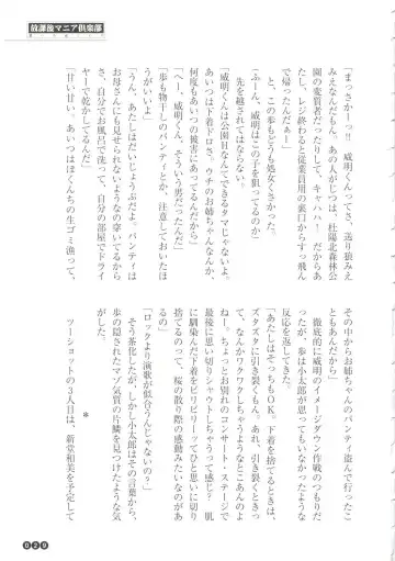 [Funabori Nariaki] Houkago Mania Club ~Koi no Hoshii no~ Fhentai - Page 31